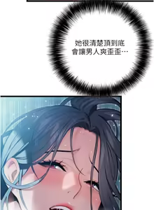 Page 213 of 命运:贞洁欲女 |  命運:貞潔慾女 1-80 END - preview thumbnail