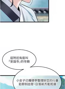 Page 246 of 命运:贞洁欲女 |  命運:貞潔慾女 1-80 END - preview thumbnail