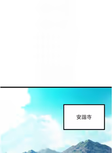 Page 254 of 命运:贞洁欲女 |  命運:貞潔慾女 1-80 END - preview thumbnail