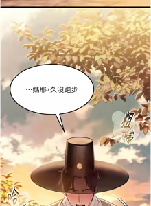 Page 261 of 命运:贞洁欲女 |  命運:貞潔慾女 1-80 END - preview thumbnail