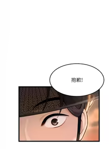 Page 265 of 命运:贞洁欲女 |  命運:貞潔慾女 1-80 END - preview thumbnail