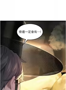 Page 280 of 命运:贞洁欲女 |  命運:貞潔慾女 1-80 END - preview thumbnail