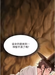 Page 312 of 命运:贞洁欲女 |  命運:貞潔慾女 1-80 END - preview thumbnail