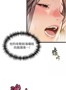Page 319 of 命运:贞洁欲女 |  命運:貞潔慾女 1-80 END - preview thumbnail