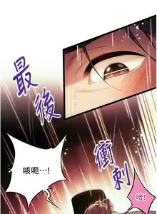Page 32 of 命运:贞洁欲女 |  命運:貞潔慾女 1-80 END - preview thumbnail