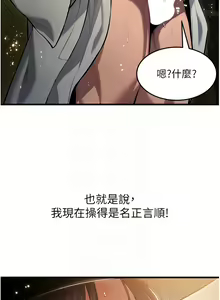 Page 33 of 命运:贞洁欲女 |  命運:貞潔慾女 1-80 END - preview thumbnail