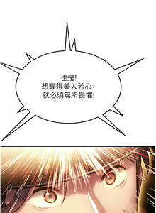 Page 34 of 命运:贞洁欲女 |  命運:貞潔慾女 1-80 END - preview thumbnail
