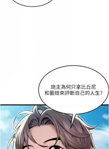 Page 342 of 命运:贞洁欲女 |  命運:貞潔慾女 1-80 END - preview thumbnail