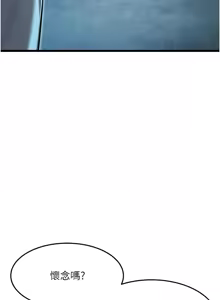 Page 395 of 命运:贞洁欲女 |  命運:貞潔慾女 1-80 END - preview thumbnail