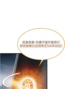 Page 396 of 命运:贞洁欲女 |  命運:貞潔慾女 1-80 END - preview thumbnail