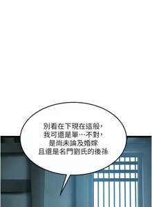 Page 421 of 命运:贞洁欲女 |  命運:貞潔慾女 1-80 END - preview thumbnail