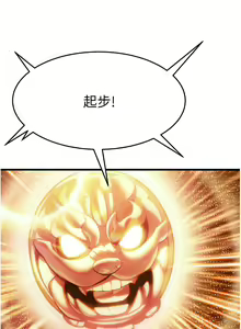 Page 43 of 命运:贞洁欲女 |  命運:貞潔慾女 1-80 END - preview thumbnail