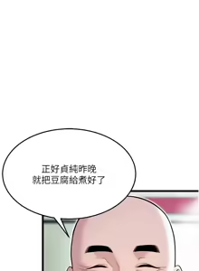 Page 433 of 命运:贞洁欲女 |  命運:貞潔慾女 1-80 END - preview thumbnail