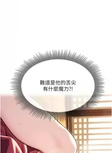 Page 480 of 命运:贞洁欲女 |  命運:貞潔慾女 1-80 END - preview thumbnail