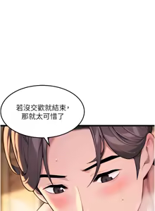 Page 490 of 命运:贞洁欲女 |  命運:貞潔慾女 1-80 END - preview thumbnail