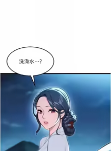 Page 512 of 命运:贞洁欲女 |  命運:貞潔慾女 1-80 END - preview thumbnail