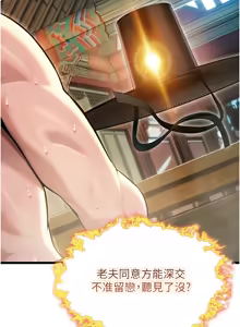 Page 518 of 命运:贞洁欲女 |  命運:貞潔慾女 1-80 END - preview thumbnail