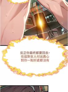 Page 519 of 命运:贞洁欲女 |  命運:貞潔慾女 1-80 END - preview thumbnail