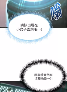 Page 533 of 命运:贞洁欲女 |  命運:貞潔慾女 1-80 END - preview thumbnail