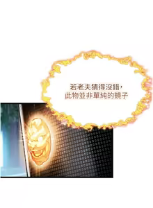 Page 534 of 命运:贞洁欲女 |  命運:貞潔慾女 1-80 END - preview thumbnail