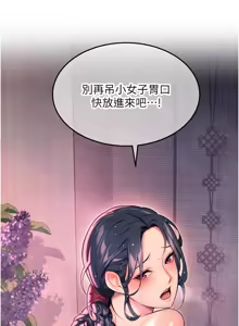 Page 547 of 命运:贞洁欲女 |  命運:貞潔慾女 1-80 END - preview thumbnail