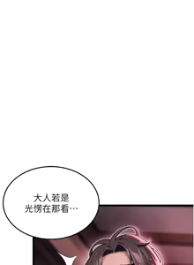 Page 548 of 命运:贞洁欲女 |  命運:貞潔慾女 1-80 END - preview thumbnail