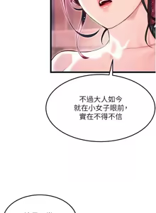 Page 569 of 命运:贞洁欲女 |  命運:貞潔慾女 1-80 END - preview thumbnail
