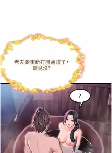 Page 573 of 命运:贞洁欲女 |  命運:貞潔慾女 1-80 END - preview thumbnail