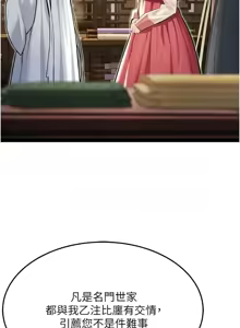 Page 581 of 命运:贞洁欲女 |  命運:貞潔慾女 1-80 END - preview thumbnail