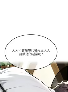 Page 582 of 命运:贞洁欲女 |  命運:貞潔慾女 1-80 END - preview thumbnail