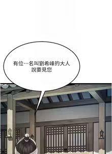 Page 590 of 命运:贞洁欲女 |  命運:貞潔慾女 1-80 END - preview thumbnail