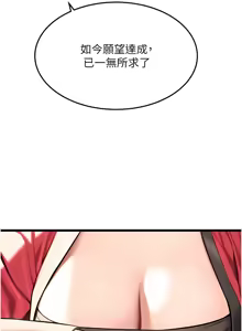 Page 598 of 命运:贞洁欲女 |  命運:貞潔慾女 1-80 END - preview thumbnail