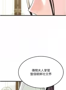 Page 602 of 命运:贞洁欲女 |  命運:貞潔慾女 1-80 END - preview thumbnail