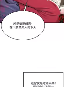 Page 604 of 命运:贞洁欲女 |  命運:貞潔慾女 1-80 END - preview thumbnail