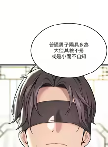 Page 613 of 命运:贞洁欲女 |  命運:貞潔慾女 1-80 END - preview thumbnail
