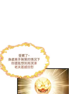 Page 639 of 命运:贞洁欲女 |  命運:貞潔慾女 1-80 END - preview thumbnail