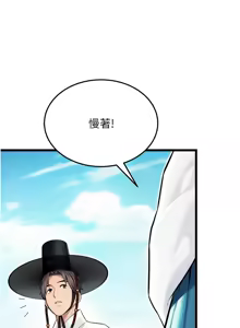 Page 647 of 命运:贞洁欲女 |  命運:貞潔慾女 1-80 END - preview thumbnail