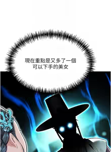 Page 651 of 命运:贞洁欲女 |  命運:貞潔慾女 1-80 END - preview thumbnail