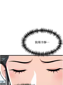 Page 652 of 命运:贞洁欲女 |  命運:貞潔慾女 1-80 END - preview thumbnail