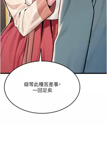 Page 662 of 命运:贞洁欲女 |  命運:貞潔慾女 1-80 END - preview thumbnail