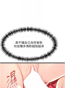 Page 676 of 命运:贞洁欲女 |  命運:貞潔慾女 1-80 END - preview thumbnail