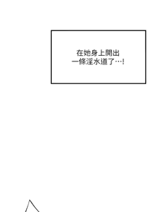 Page 682 of 命运:贞洁欲女 |  命運:貞潔慾女 1-80 END - preview thumbnail