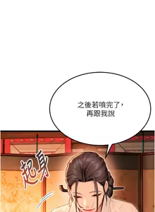 Page 696 of 命运:贞洁欲女 |  命運:貞潔慾女 1-80 END - preview thumbnail