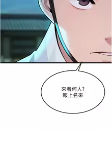 Page 705 of 命运:贞洁欲女 |  命運:貞潔慾女 1-80 END - preview thumbnail