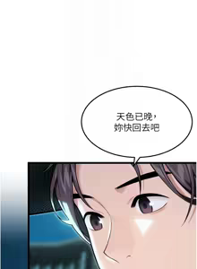 Page 710 of 命运:贞洁欲女 |  命運:貞潔慾女 1-80 END - preview thumbnail