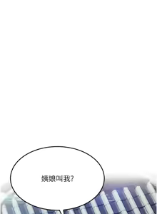 Page 726 of 命运:贞洁欲女 |  命運:貞潔慾女 1-80 END - preview thumbnail
