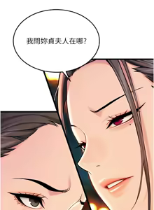 Page 746 of 命运:贞洁欲女 |  命運:貞潔慾女 1-80 END - preview thumbnail