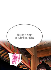 Page 749 of 命运:贞洁欲女 |  命運:貞潔慾女 1-80 END - preview thumbnail
