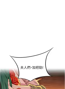 Page 750 of 命运:贞洁欲女 |  命運:貞潔慾女 1-80 END - preview thumbnail