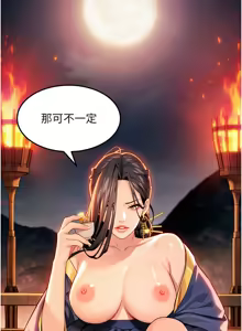 Page 751 of 命运:贞洁欲女 |  命運:貞潔慾女 1-80 END - preview thumbnail